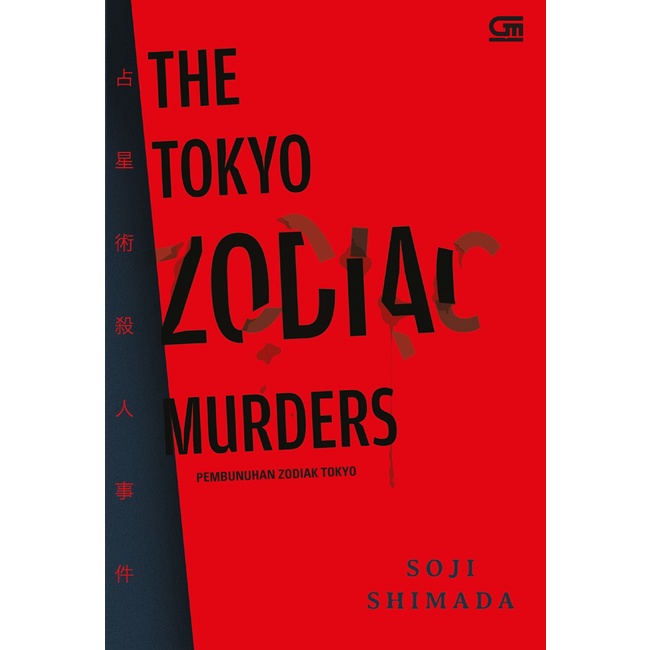 Tokyo ZODIAC MURDERS:TOKYO ZODIAC KILLER-GMK