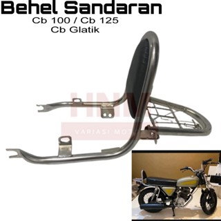 อุปกรณ์รั้งหลังเบาะนั่ง CB 100 CB 125 CB Glatik Back Back Back CB PNP