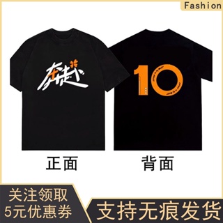 เสื้อยืดแขนสั้น ทรงหลวม ลาย Wang Junkai Wang Yuanyi ครบรอบ 10 ปี 8.10 ปี