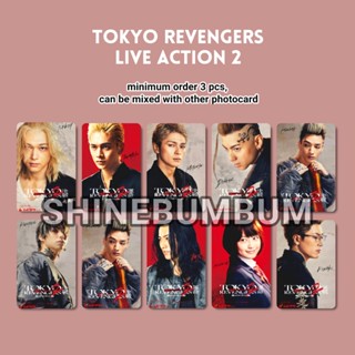 โฟโต้การ์ด Tokyo Revengers Live Action 2