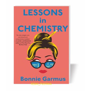 บทเรียนในเคมี - Bonnie Garmus