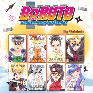 โฟโต้การ์ด รุ่นถัดไปของ Boruto โดยพวงกุญแจ onintwin / naruto