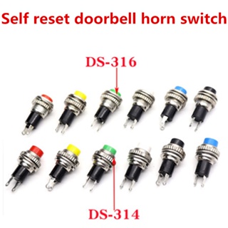 สวิตช์ปุ่มกดกริ่งประตู 10 มม. DS-316 DS-314 1A 125VAC 2PIN 5 ชิ้น ต่อล็อต