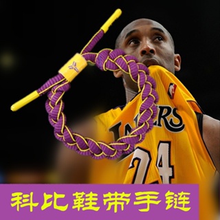 สายรัดข้อมือ ลายบาสเก็ตบอล Nba Star Lakers Kobe สําหรับแฟนคลับ