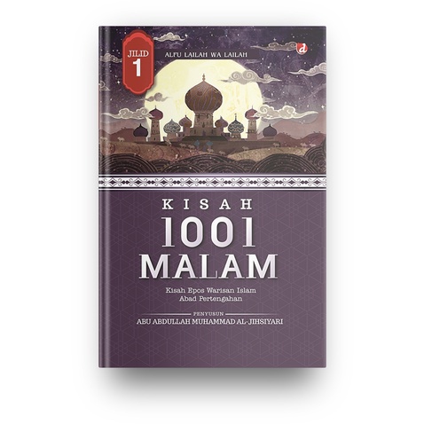 1001 เรื่องราตรี เล่ม 1