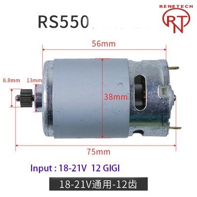 Dynamo Motor Dc 21V Rs550 สว่านไฟฟ้ามือ Universal (550Dx)