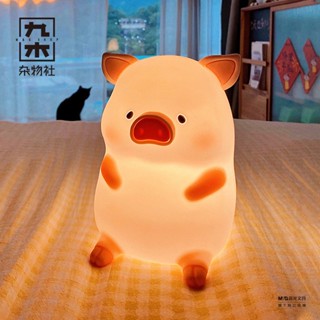 [สินค้าใหม่ โปรโมชั่น] โคมไฟกลางคืน LuLu LuLu Pig Paiping Lights สําหรับตกแต่งแฟนสาว ของขวัญวันเกิด