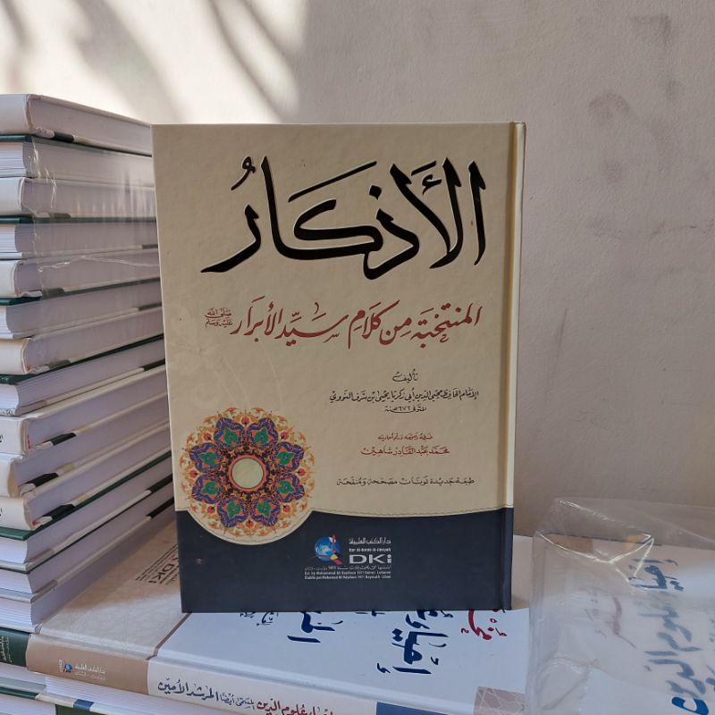 Al Adzkar [adkar] - DKI - กระดาษขาว