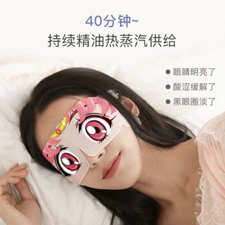 Bosumi Girls Lavender Steam Eye Mask Periorbital dark Circle Eye Mask Periorbital dark circle7.08 มาส์กบํารุงรอบดวงตา สําหรับเด็กผู้หญิง