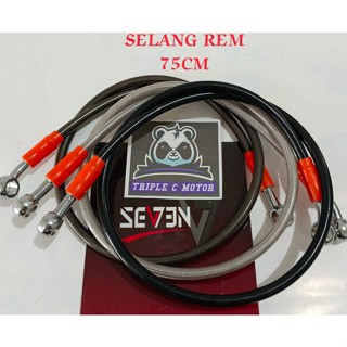 ➮Eld สายเบรคหน้า 75 ซม. SEVEN UNIVERSAL สําหรับรถจักรยานยนต์ ❅ (ขายส่ง)