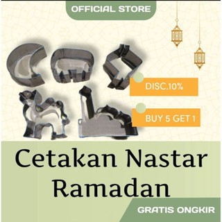 แม่พิมพ์คุกกี้ Eid Edition |แหวน Nastar lebaran Edition ขนาด 8 ซม.
