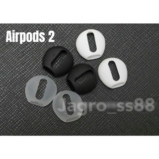 [ขายดี]✅Cod จุกหูฟังซิลิโคน สําหรับ Airpods 1 หรือ 2 คู่