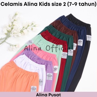 ส่งตรง.. Alina - โมเดลตุ๊กตาเด็ก ขนาด 2 (7-9 ปี)