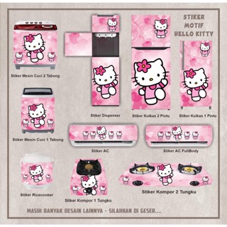 สติกเกอร์ติดตู้เย็น เตาเครื่องซักผ้า 1 และ 2 ประตู หลอดตา หม้อหุงข้าว Ac Hello Kitty Motif