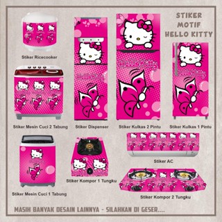 สติกเกอร์ติดตู้เย็น เครื่องซักผ้า 1 2 ประตู หลอดตา หม้อหุงข้าว Ac Hello Kitty Motif