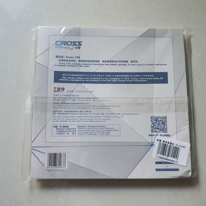 Original 729 Cross Table Tennis Ping Pong Rubber bir02