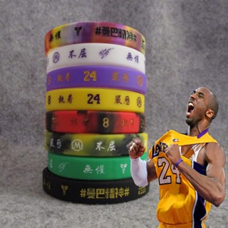 ลูกบาสเก็ตบอล Star 24 &amp; 8 Kobe#Mamba Spirit#สร้อยข้อมือ สายรัดข้อมือซิลิโคน แฟนคลับ เครื่องประดับที่ระลึก