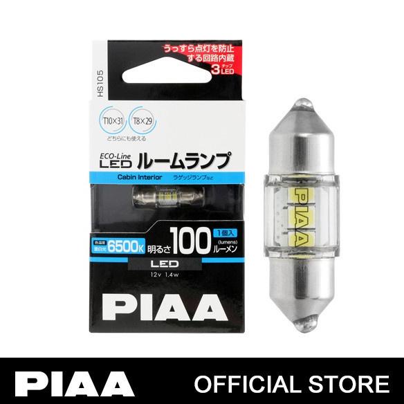 Piaa ECOLINE ไฟ LED HS105 - T10X31 T8X29 6500K 12V - ไฟติดห้องโดยสาร รถยนต์ รถบรรทุก