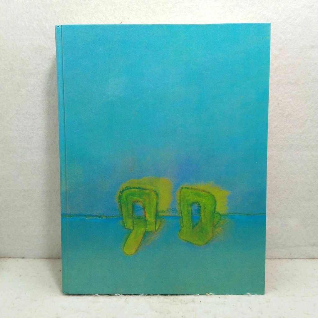 หนังสือ ศิลปะนําเข้าประจําปีของแสดงและการออกแบบอวกาศเชิงพาณิชย์ในญี่ปุ่น 1984 - หนังสือศิลปะ