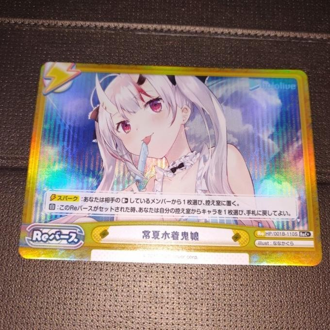 Revs ReBirth Card For You Hololive Nakiri Ayame ReC +