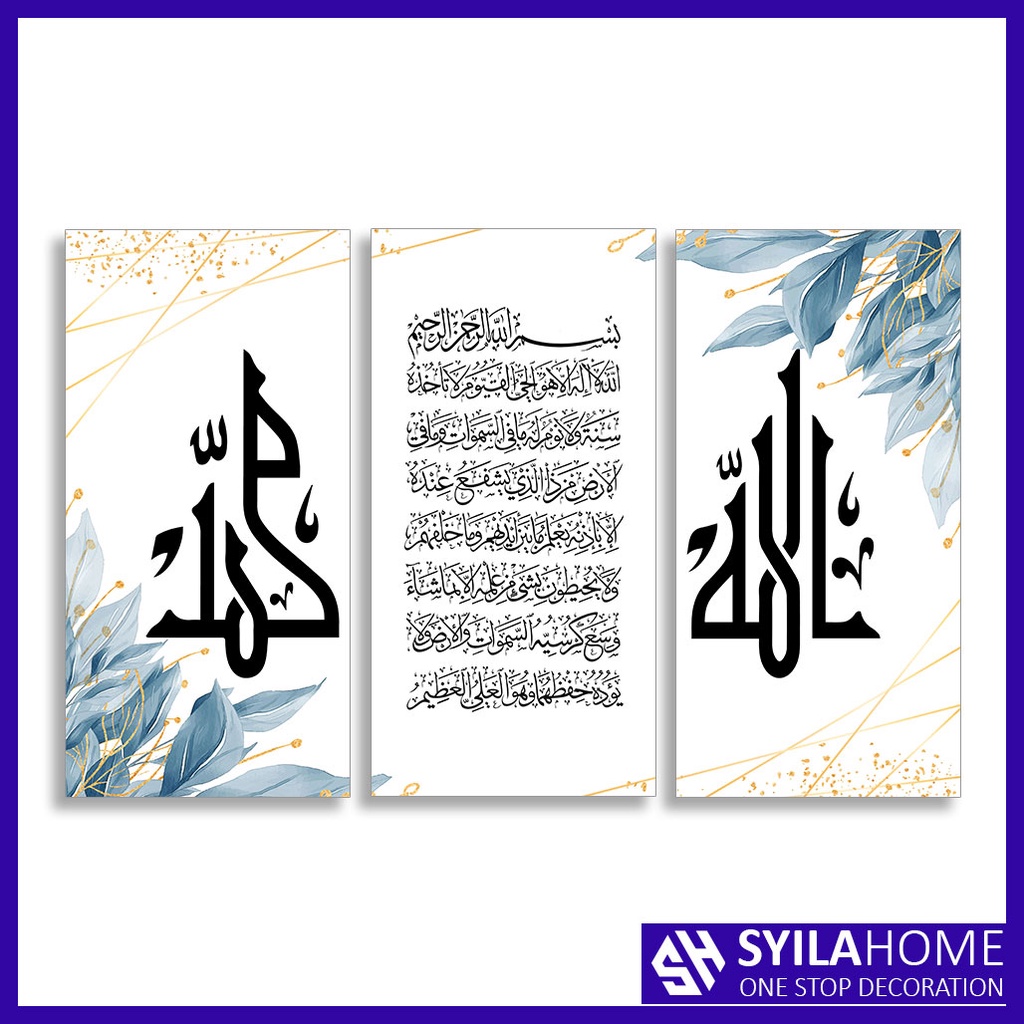การประดิษฐ์ตัวอักษรชุดตกแต่งผนังจอแสดงผลไม้ตกแต่งบ้าน Walldecor Ayat Kursi - AMA2