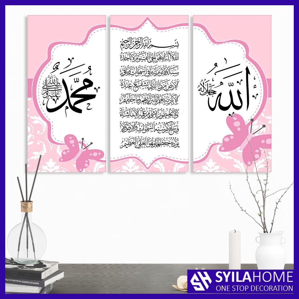 Shabby Chic การประดิษฐ์ตัวอักษรชุดตกแต่งผนัง One Set Allah Muhammad Ayat Kursi - AMA7
