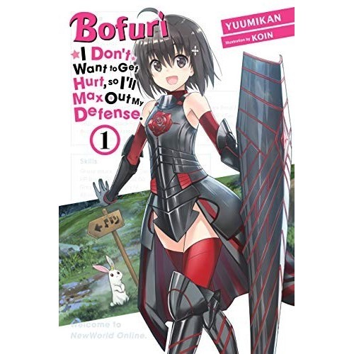 ผลิตภัณฑ์ไวรัส! นวนิยายเวอร์ชั่น IN/EN Bofuri: ฉันไม่อยากเจ็บ vol.1(PR)