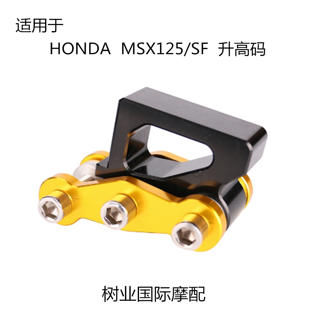 ★เสี่ยวฮวน★เหมาะสําหรับ Honda MSX125/SF รถจักรยานยนต์ดัดแปลงเหล็กเงิน Little Monster โช้คอัพหลังเบาะ