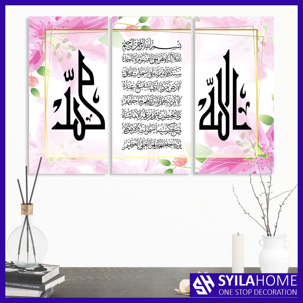 Shabby Chic การประดิษฐ์ตัวอักษรชุดตกแต่งผนัง One Set Allah Muhammad Ayat Kursi - AMA5