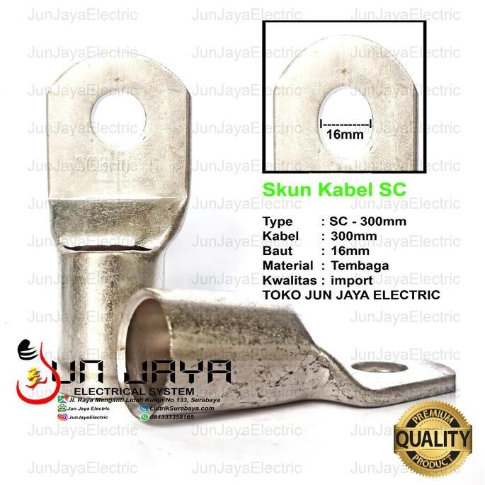 สาย Skun SC 300mm (Sciun SC 300)