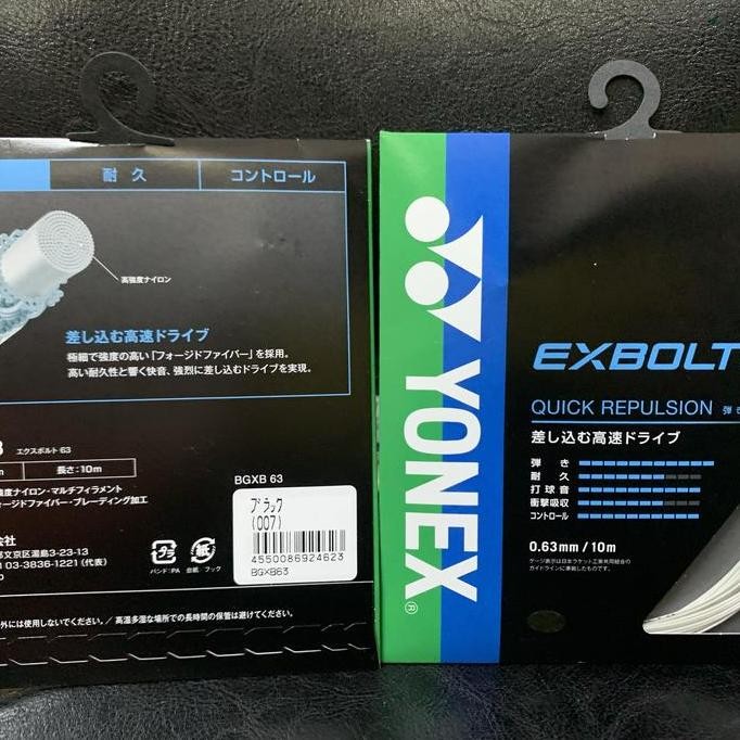 ใหม่ Exbolt 63 Jp ญี่ปุ่นต้นฉบับไม้แบดมินตัน Strings