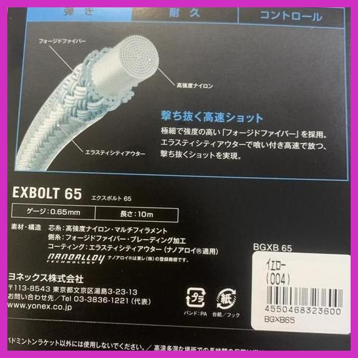 (SPORTS) YONEX EXBOLT 65 JP JAPAN ORIGINAL BADMINTON STRINGS READY TO SHIP
