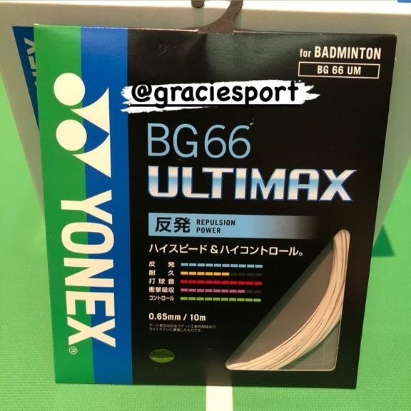 สาย BG 66 ultimax JP