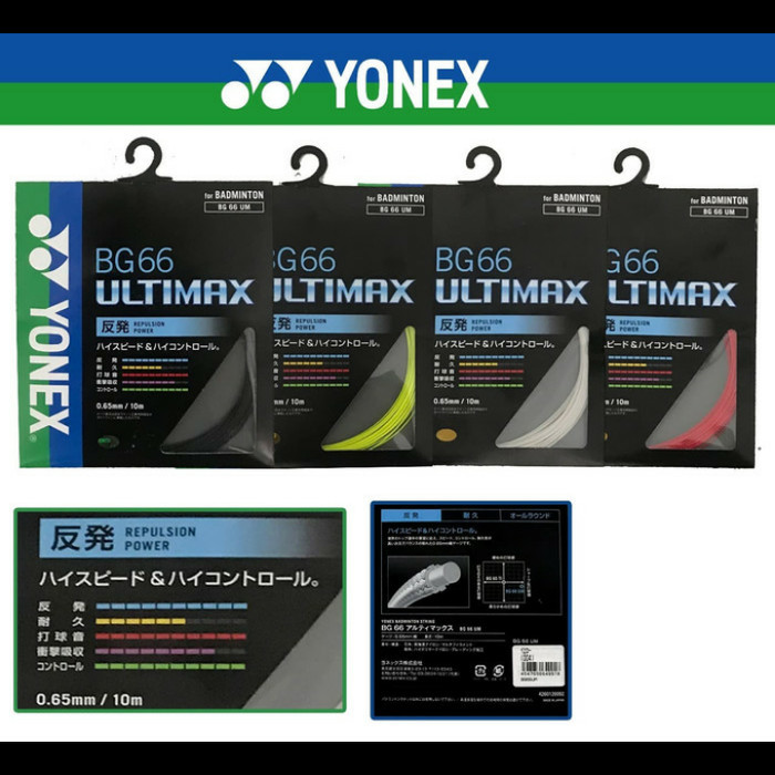 YONEX BG 66 ULTIMAX JP BADMINTON STRINGS ต้นฉบับ 100%