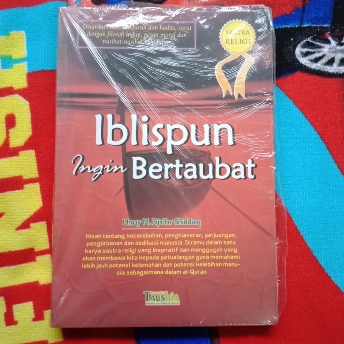 หนังสือปีศาจอยากเป็น Afraid Original Preloved