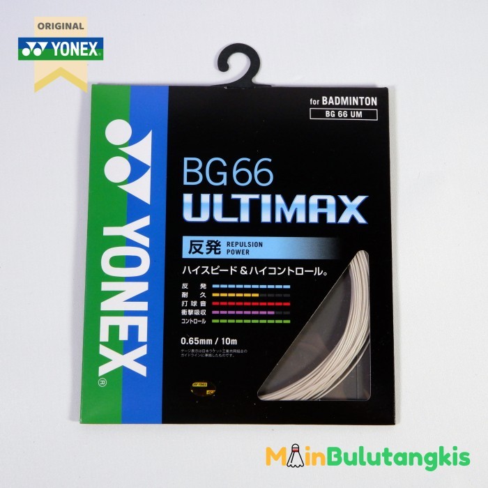 YonexJP BG 66 Ultimax Japan Original สายไม้แบดมินตัน