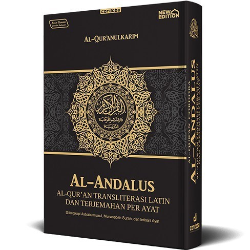 Al Quran Cordoba Andalus (ฉบับใหม่) (SBS)