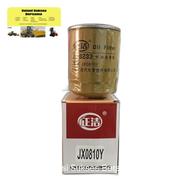 กรองน้ํามันเครื่อง JX0810Y / JX85100C ( DESCRIPTION )