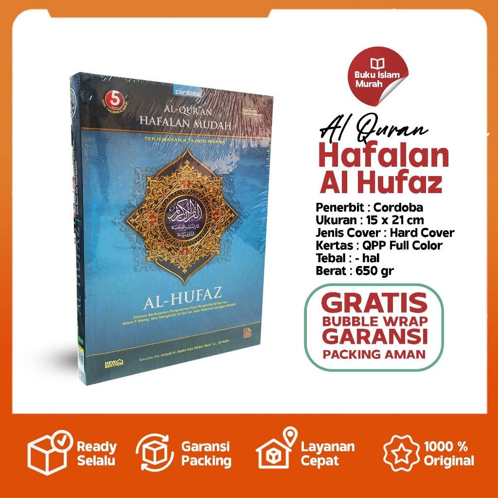 Al-Quran Easy Memorization Tajweed สีและแปล Al-Hufaz