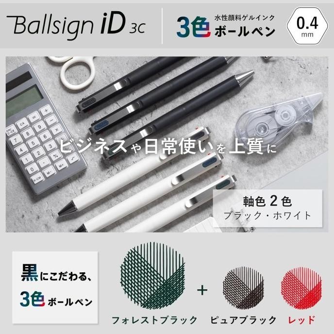 ราคาแผ่นดิสก์ - Sakura Ballsign iD 3C Multi Color Hexagonal Gel Ink Pen ปากกา 0.4 มม.