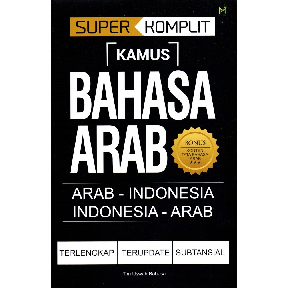 สุดยอดสมบูรณ์ ARABIC-INDONESIAN INDONESIAN-ARABIC วินิจฉัย