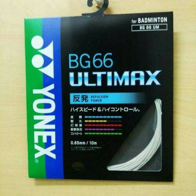 การโจมตีแบดมินตัน - YONEX BG 66 ULTIMAX JP - ต้นฉบับ