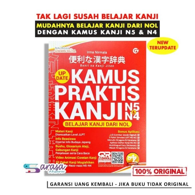 JAPANESE LANGUAGE DICTIONARY BOOK PRATICAL DICTIONARY KANJI N5-N4 GT