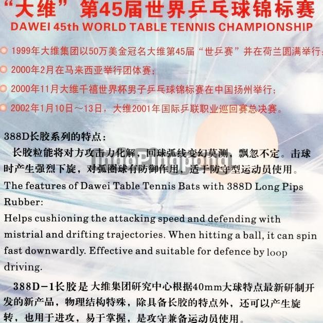 Dawei 388 D-1 - จุดติดทนนาน 388D