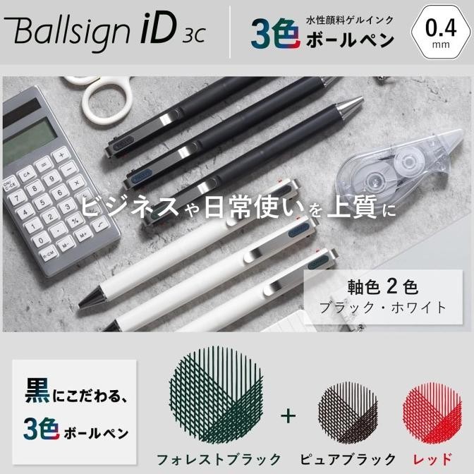 สินค้าใหม่!! Sakura Ballsign iD 3C Multi Color Hexagonal Gel Ink Pen ปากกา 0.4 มม.