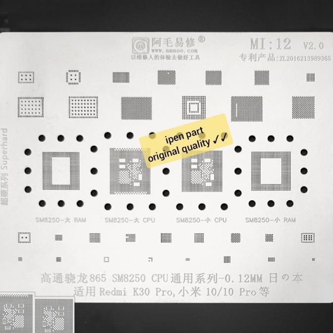 แม่พิมพ์จานพร้อม mi12 ram cpu sm8250 maoe ลายฉลุ bga ดั้งเดิม