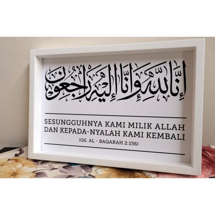 ใหม่ไม้ตกแต่งผนังโปสเตอร์ตัวอักษรการประดิษฐ์ตัวอักษร Al Baqarah Verse 156