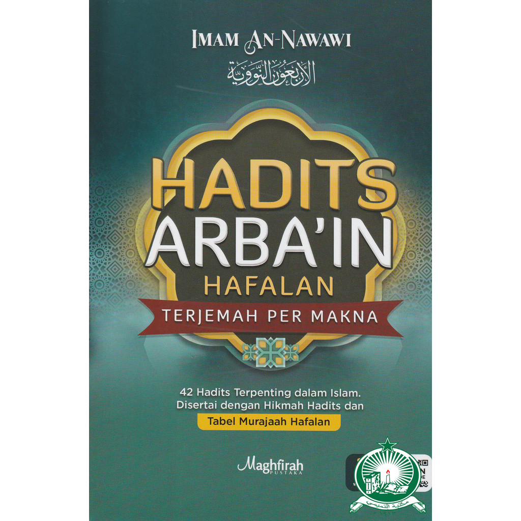 การแปลการจดจําของ Hadith Arbain Per Meaning FC A5