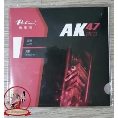 MERAH NEW Palio AK47 สีแดง ~ ยางสีแดง AK-47