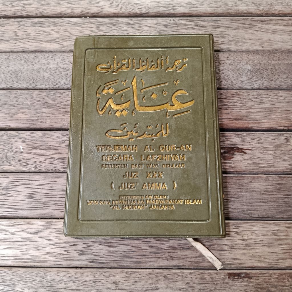 การแปลล่วงหน้าของ Quran ใน Lafzhiyah (Ayah) Juz 30 / boh 73
